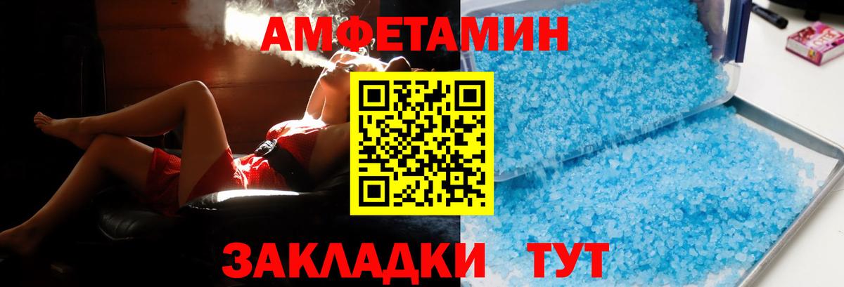 Амфетамин Розовый Коломна