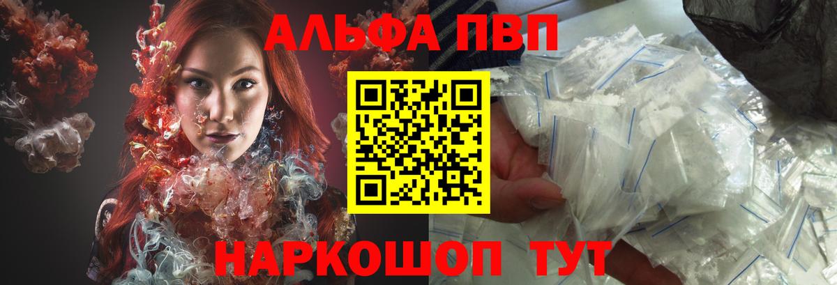 Alpha-PVP СК КРИС  Вход с VPN  A-PVP кристаллы  Alpha PVP VHQ  Alfa_PVP  Коломна 