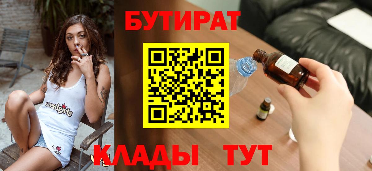 Коломна  Бутират оксибутират  Вход с VPN 