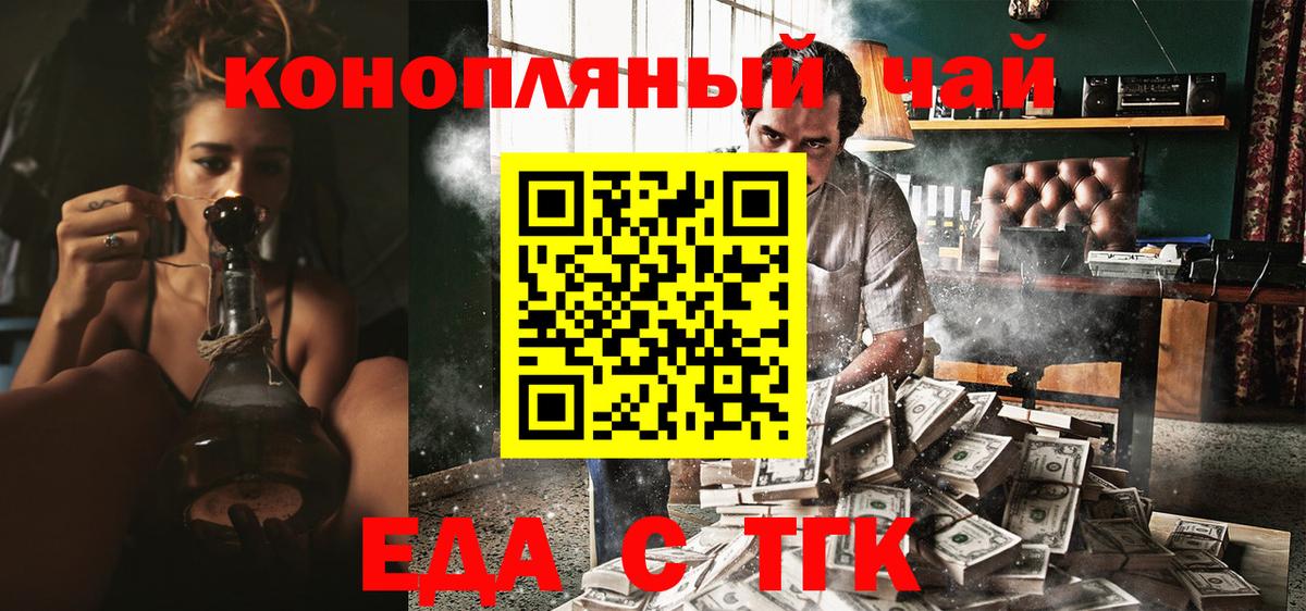 Коломна  Печенье с ТГК конопля  Вход с VPN 
