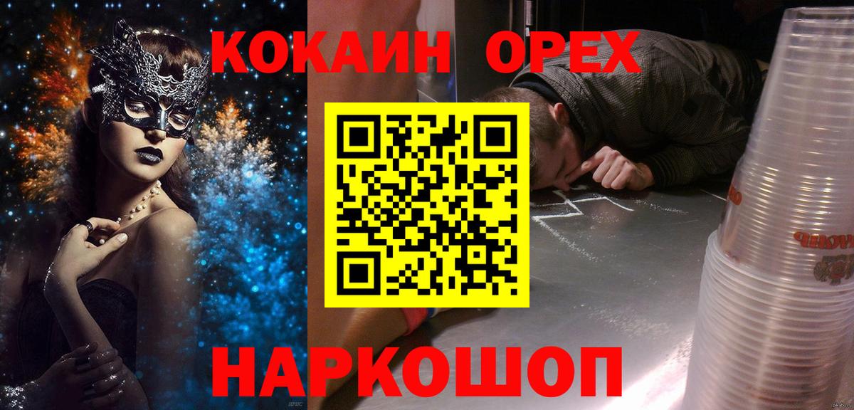 COCAIN 99% Коломна