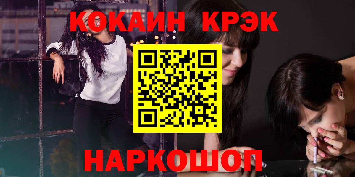 Cocaine Эквадор  Вход с VPN  Коломна  Cocaine 99% 