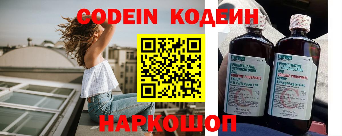Коломна  Кодеиновый сироп Lean напиток Lean (лин)  Вход с VPN 