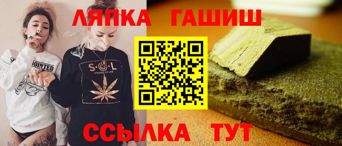 ГАШ хэш  Вход с VPN  ГАШИШ Cannabis  Коломна 