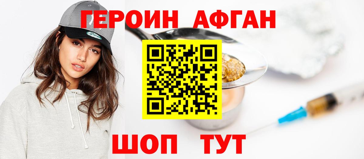 Героин белый  Вход с VPN  Коломна 