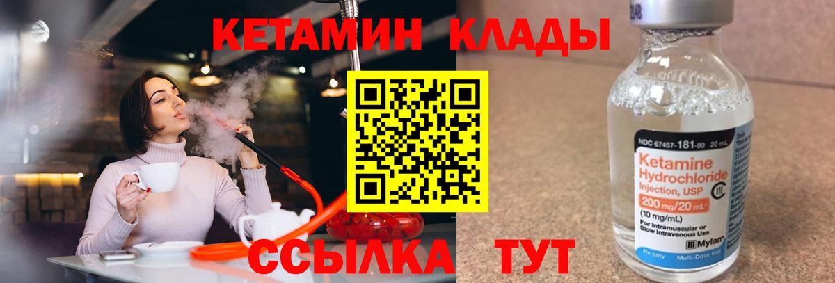 ОМГ ОМГ как зайти  Вход с VPN  Коломна  КЕТАМИН ketamine  КЕТАМИН VHQ 
