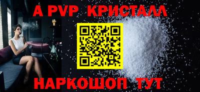 стафф Бердск