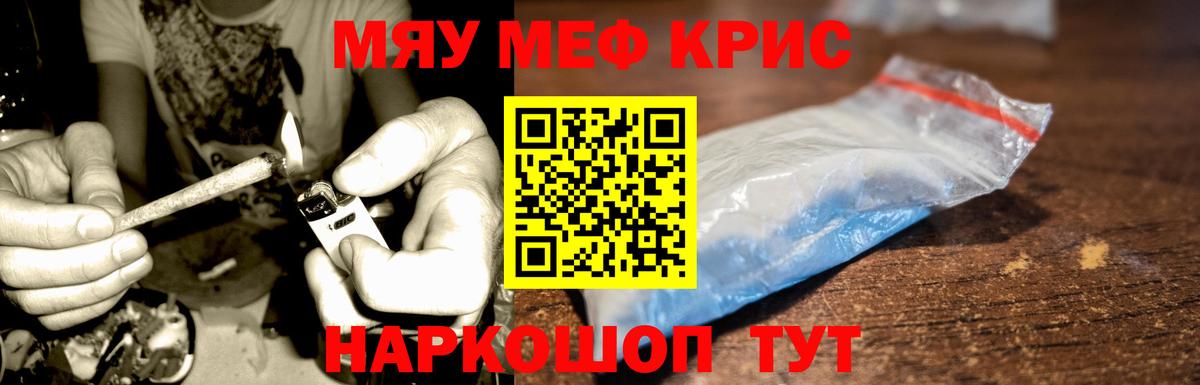 Мефедрон мяу мяу  Вход с VPN  Мефедрон мука  Мефедрон  MEGA онион  Коломна 