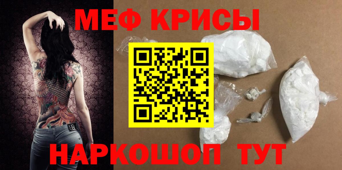 Мефедрон мука Коломна