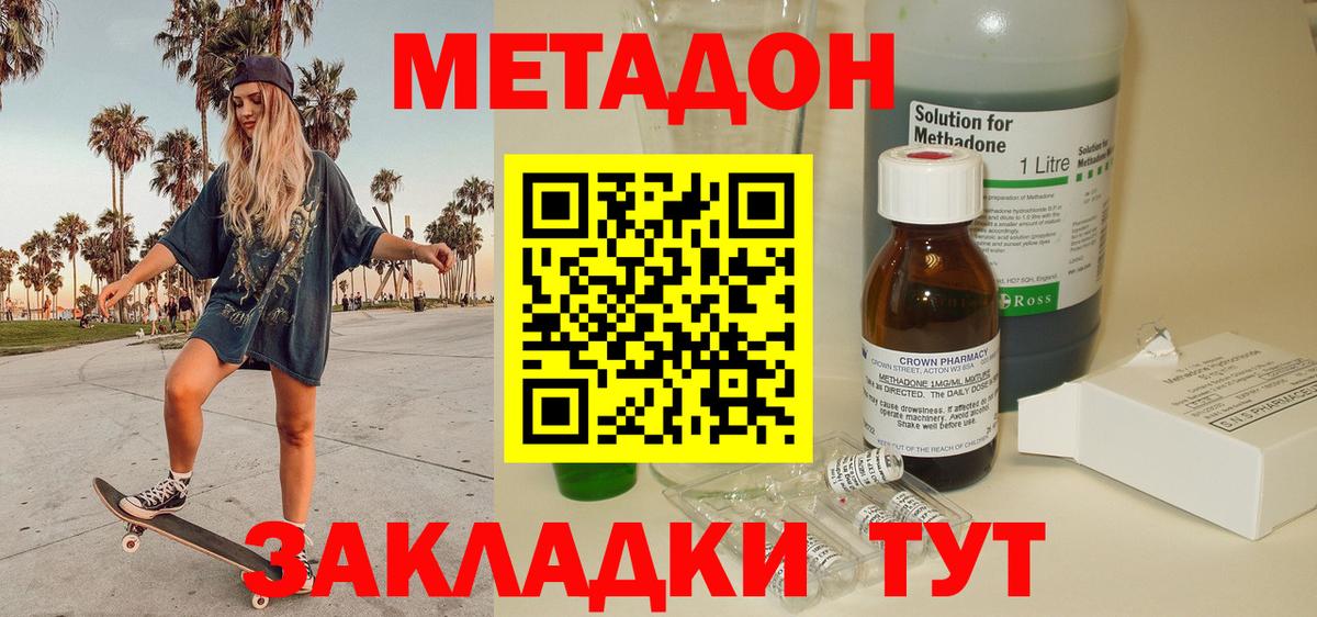 ОМГ ОМГ зеркало  Вход с VPN  Коломна  МЕТАДОН мёд 