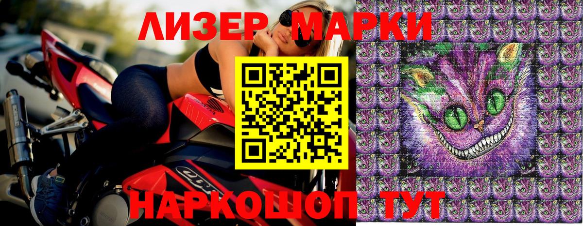 Марки 25I-NBOMe 1500мкг Коломна