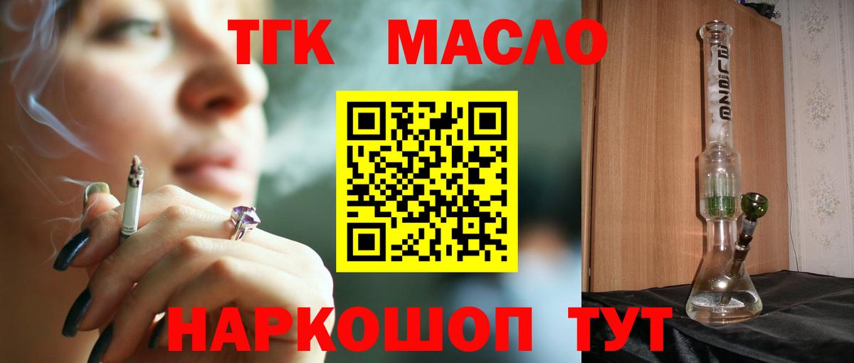 ТГК Wax  Вход с VPN  Коломна 